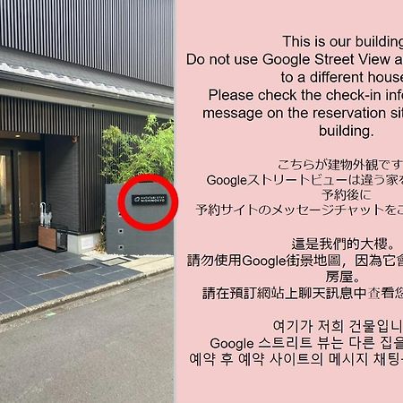 Matatabi Stay Nishinokyo 京都市 エクステリア 写真
